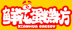 鲜花蛋糕坊