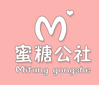 蜜糖公社蛋糕