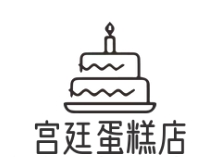 宫庭蛋糕