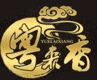 粤来香煲仔饭