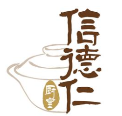 信德仁厨皇煲仔饭