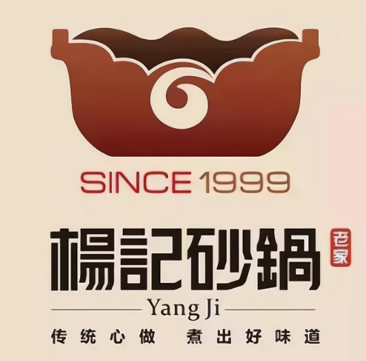珍德悦杨记砂锅