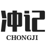 冲记煲仔饭