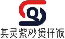 其灵紫砂煲仔饭