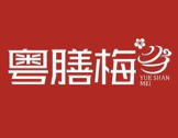 粤膳梅煲仔饭