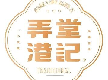 弄堂港记手工蛋糕