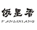 饭里香煲仔饭