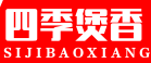 四季煲香煲仔饭