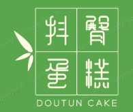 抖臀蛋糕