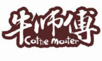 牛师傅煲仔饭