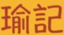 瑜记煲仔饭