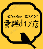 蛋糕diy店
