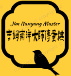 吉姆南洋大师傅蛋糕