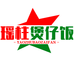 瑶柱煲仔饭