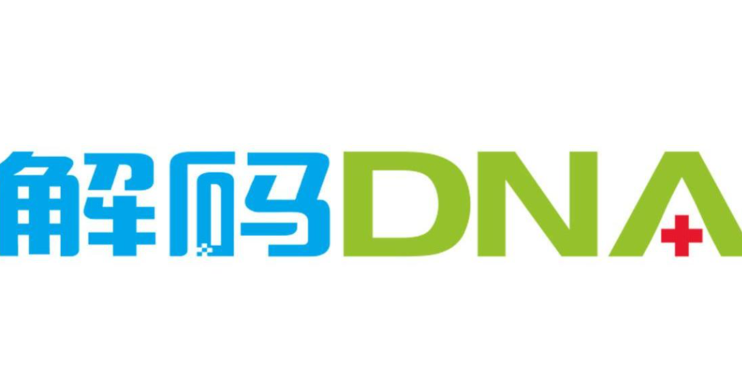 解码DNA基因检测加盟