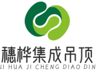 穗桦集成吊顶加盟