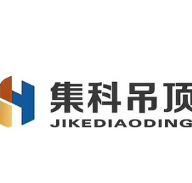 集科集成吊顶
