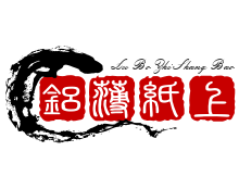 铝箔纸上煲仔饭
