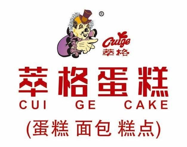 翠格蛋糕