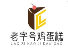 老字号鸡蛋糕