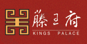 藤王府藤艺家具