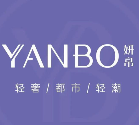 妍帛女装