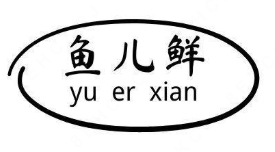 鱼儿鲜酸菜鱼
