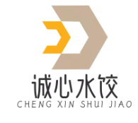诚心水饺加盟