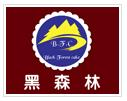 黑森林蛋糕店