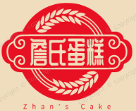 詹氏蛋糕
