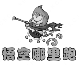 悟空哪里跑酸菜鱼