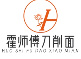 霍师傅刀削面