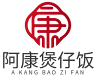 阿康煲仔饭