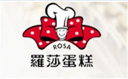 萝沙蛋糕