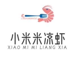 小米米凉虾