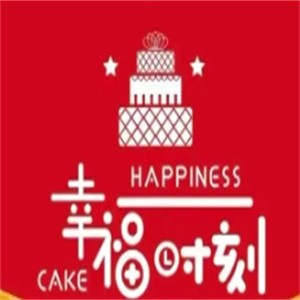 幸福时刻蛋糕店