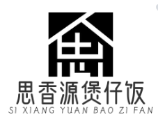 思香源煲仔饭