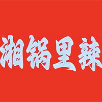 湘锅里辣煲仔饭