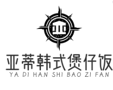 亚蒂韩式煲仔饭