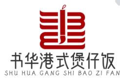 书华港式煲仔饭