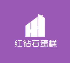 红钻石蛋糕