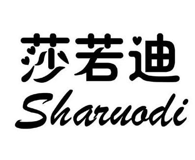 莎若迪女装