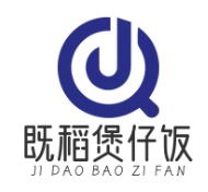 既稻煲仔饭