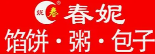 春妮馅饼包子粥