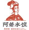 阿娇水饺加盟