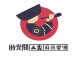 时光阅麻辣香锅加盟