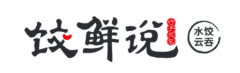 饺鲜说加盟