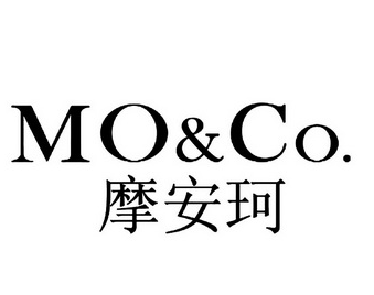 moco摩安珂