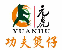 元虎功夫煲仔饭