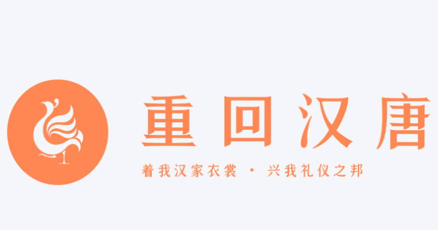 重回汉唐汉服实体店
